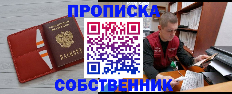временная регистрация в квартире в Малоярославце