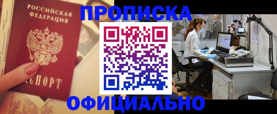 временная регистрация гарантия в Малоярославце